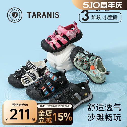 泰兰尼斯夏季新款户外沙滩溯溪鞋