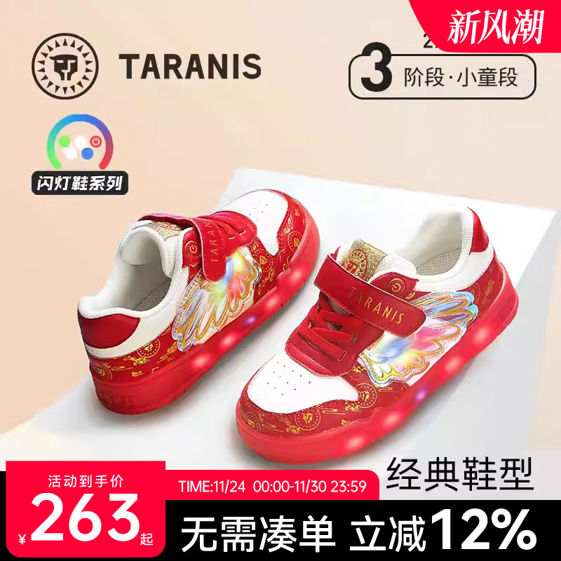 泰兰尼斯小童可控发光鞋