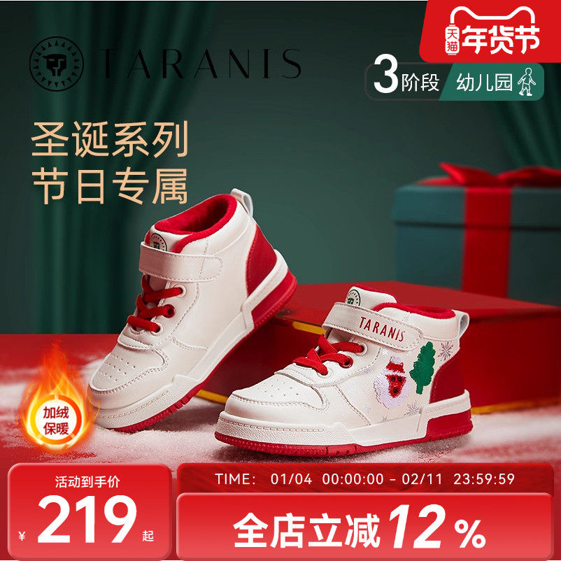 泰兰尼斯童鞋冬季儿童时尚板鞋女童加绒保暖圣诞系列男童运动鞋子,童鞋/婴儿鞋/亲子鞋,板鞋,淘宝优惠券,粉丝福利购,淘宝优惠卷