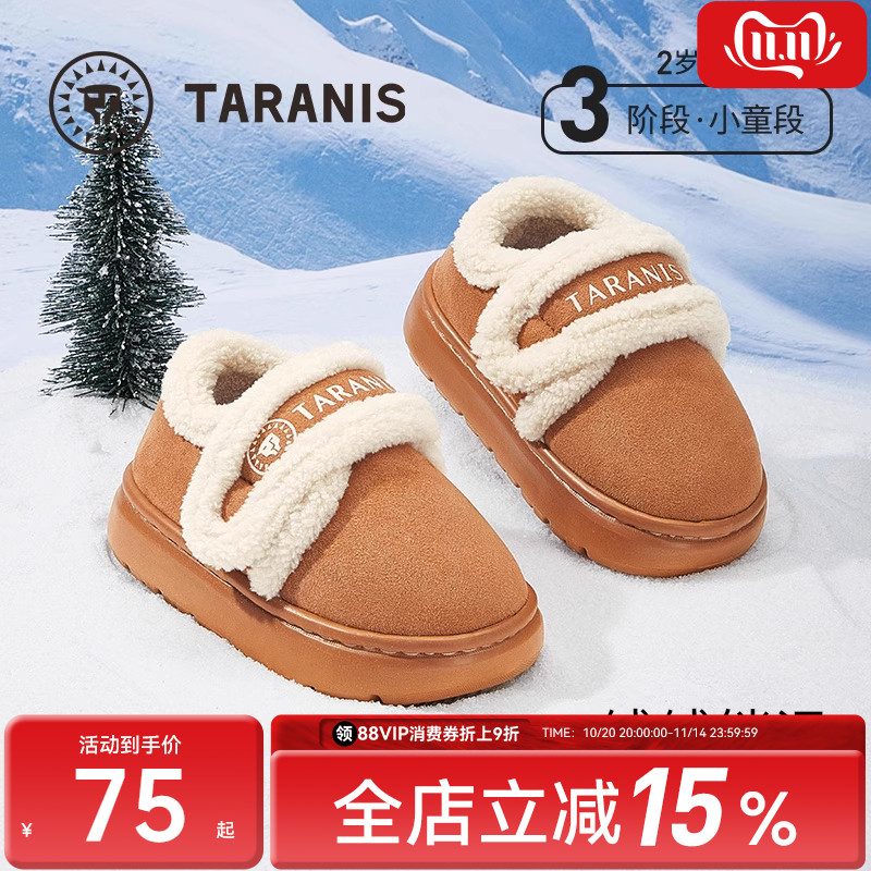 泰兰尼斯加绒加厚棉鞋