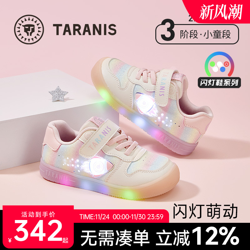 泰兰尼斯板鞋甜美时尚