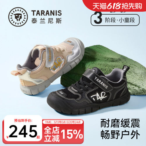 泰兰尼斯春季新款儿童户外运动鞋男童女童防滑软底透气舒适跑步鞋