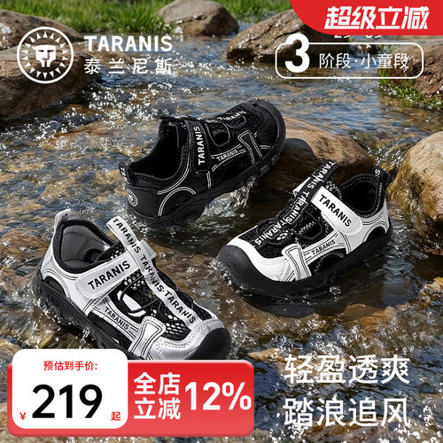 泰兰尼斯夏季新款儿童运动凉鞋