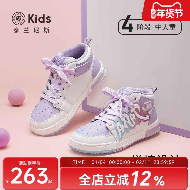 泰兰尼斯kids秋季甜美时尚板鞋女童休闲运动滑板鞋高帮护踝儿童鞋