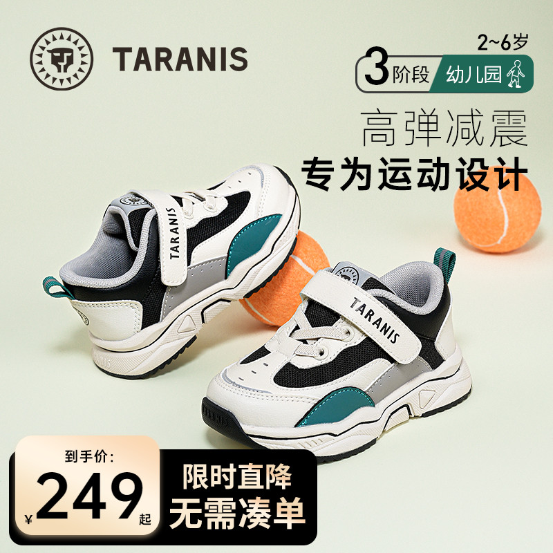 泰兰尼斯春秋户外男童耐磨运动鞋