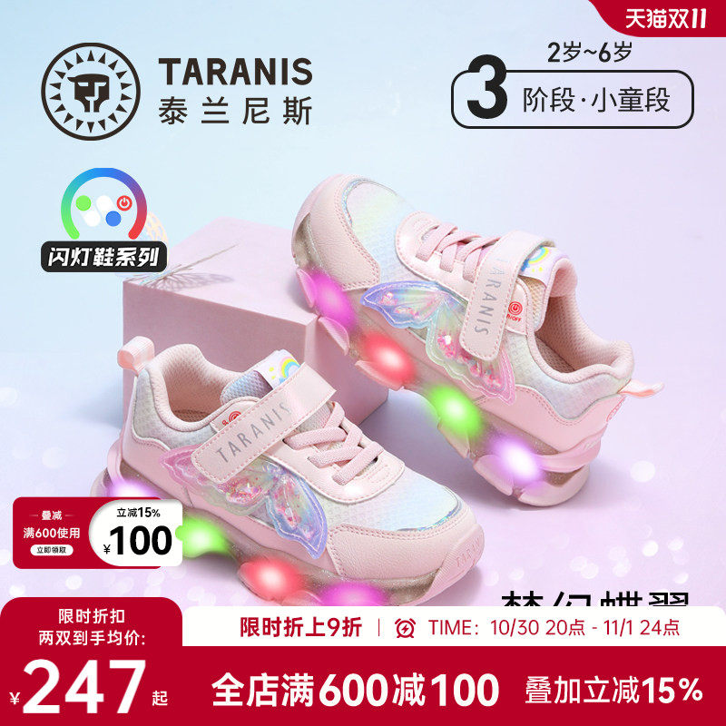 泰兰尼斯秋季新款儿童闪灯鞋女童时尚甜心运动鞋防滑软底舒适跑鞋