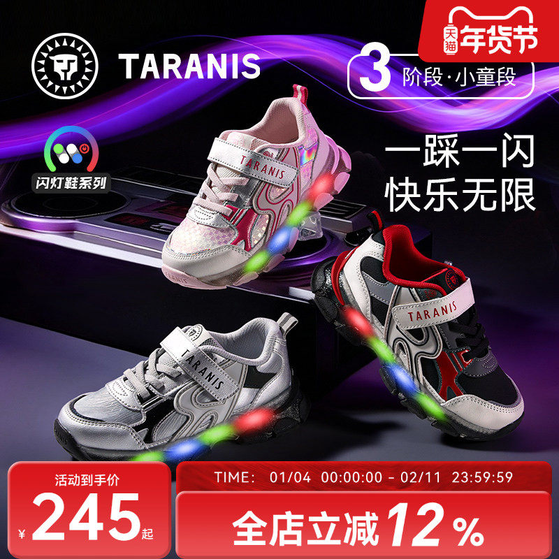 泰兰尼斯童鞋秋季新款儿童闪灯鞋男童透气舒适运动鞋女童防滑鞋子,童鞋/婴儿鞋/亲子鞋,运动鞋,淘宝优惠券,粉丝福利购,淘宝优惠卷