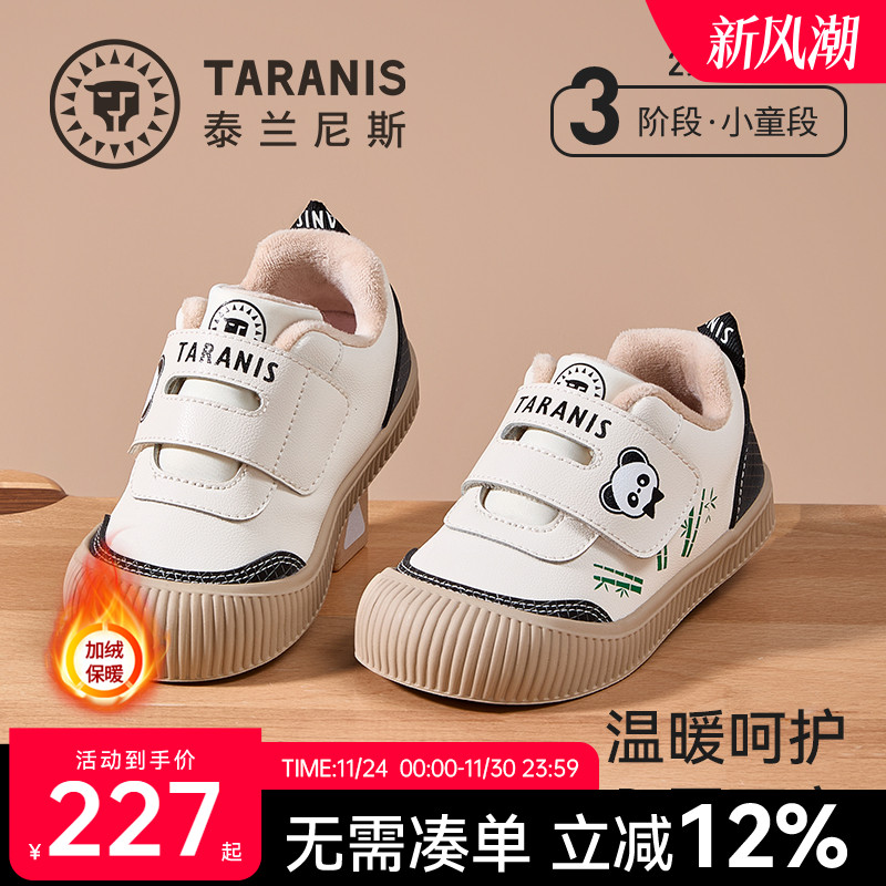泰兰尼斯冬季新款儿童加绒板鞋
