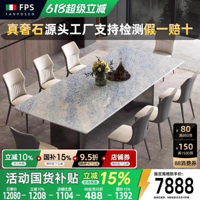 梵普森进口蓝水晶奢石餐桌天然大理石意式轻奢高端长方形餐桌别墅
