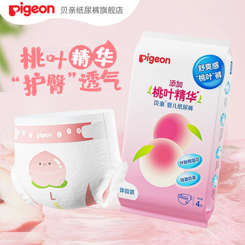 宝宝纸尿裤