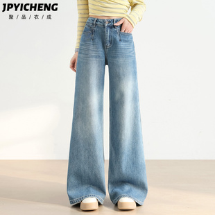 浅蓝色直筒微喇牛仔裤女2026新款春季高腰复古宽松阔腿喇叭裤长裤