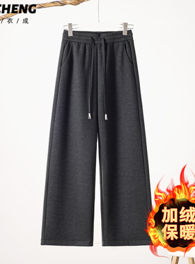 灰色毛呢阔腿裤子女2025新款冬季松紧腰宽松直筒裤慵懒休闲裤卫裤