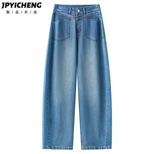 浅蓝色哈伦牛仔裤女2026新款春秋季美式复古宽松阔腿弯刀裤香蕉裤