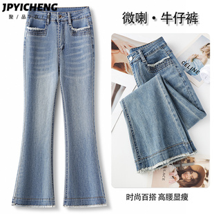 浅色毛边微喇牛仔裤女2025新款冬季爆款弹力修身喇叭裤八分马蹄裤