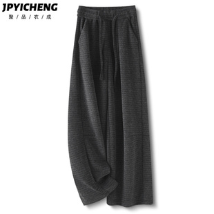 松紧腰垂感阔腿裤 灰色条纹直筒裤 保暖糯米休闲裤 秋冬季 女2025新款