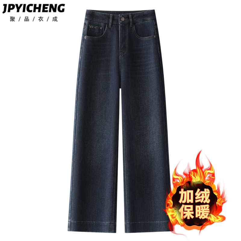 深蓝色加绒加厚直筒牛仔裤女2025新款冬季小个子高腰宽松阔腿裤子