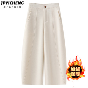 慵懒感宽松九分老爹哈伦裤 秋冬季 子女2025新款 白色毛呢加绒弯刀裤