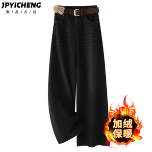 加绒阔腿牛仔裤女2025冬季高腰显瘦宽松不臃肿保暖黑色窄版直筒裤
