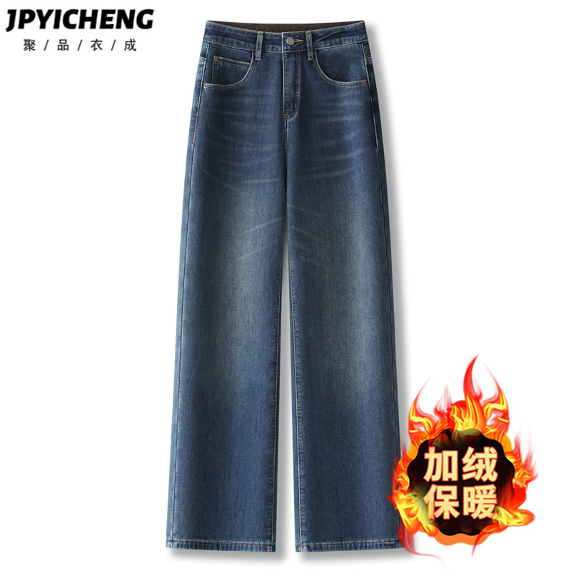 复古蓝阔腿牛仔裤女2025新款冬季加绒高腰显瘦直筒裤梨型身材裤子