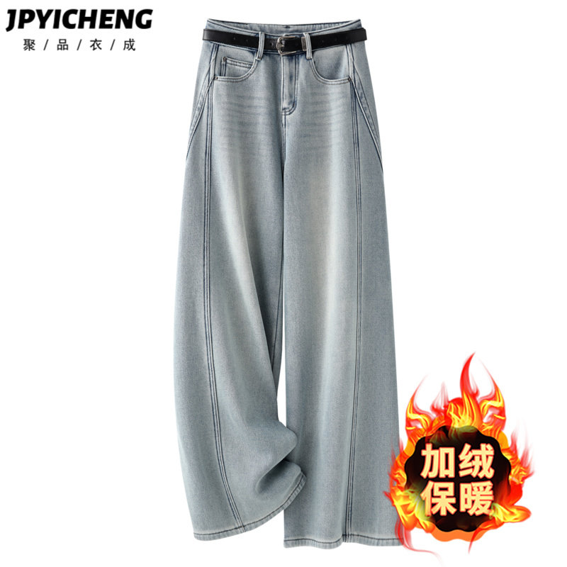 浅蓝色直筒加绒牛仔裤女2025新款冬季慵懒宽松复古高腰加长阔腿裤