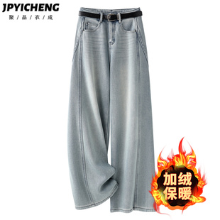 浅蓝色直筒加绒牛仔裤女2025新款冬季慵懒宽松复古高腰加长阔腿裤