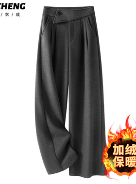 灰色毛呢阔腿裤子女2025新款秋冬季垂感宽松西装裤高腰直筒休闲裤