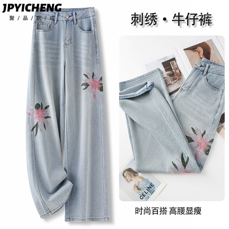 浅色刺绣直筒牛仔裤女2025新款冬季爆款小个子垂感宽松天丝阔腿裤