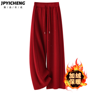 红色亮片阔腿裤子女2026新款秋冬季加绒加厚直筒裤慵懒垂感休闲裤