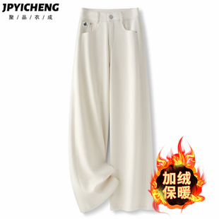 白色直筒加绒牛仔裤女2025新款秋冬季高腰显瘦慵懒松弛宽松阔腿裤