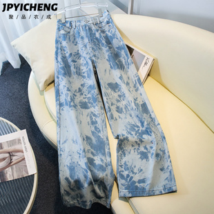 浅色扎染牛仔裤女2026新款春季小个子宽松阔腿裤高腰显瘦直筒裤