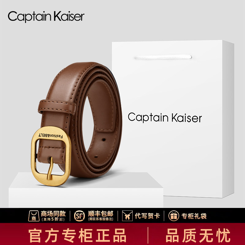 CaptainKaiser皮带女士2026新款真皮高档轻奢高级感配牛皮裤腰带