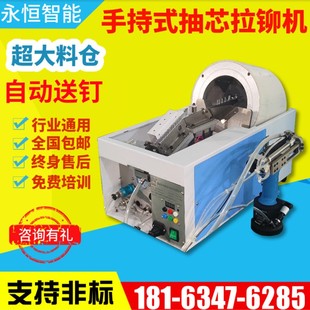 自动铆钉机自动上料抽芯拉铆机铝合金自动拉钉枪风口铆钉机 手持式