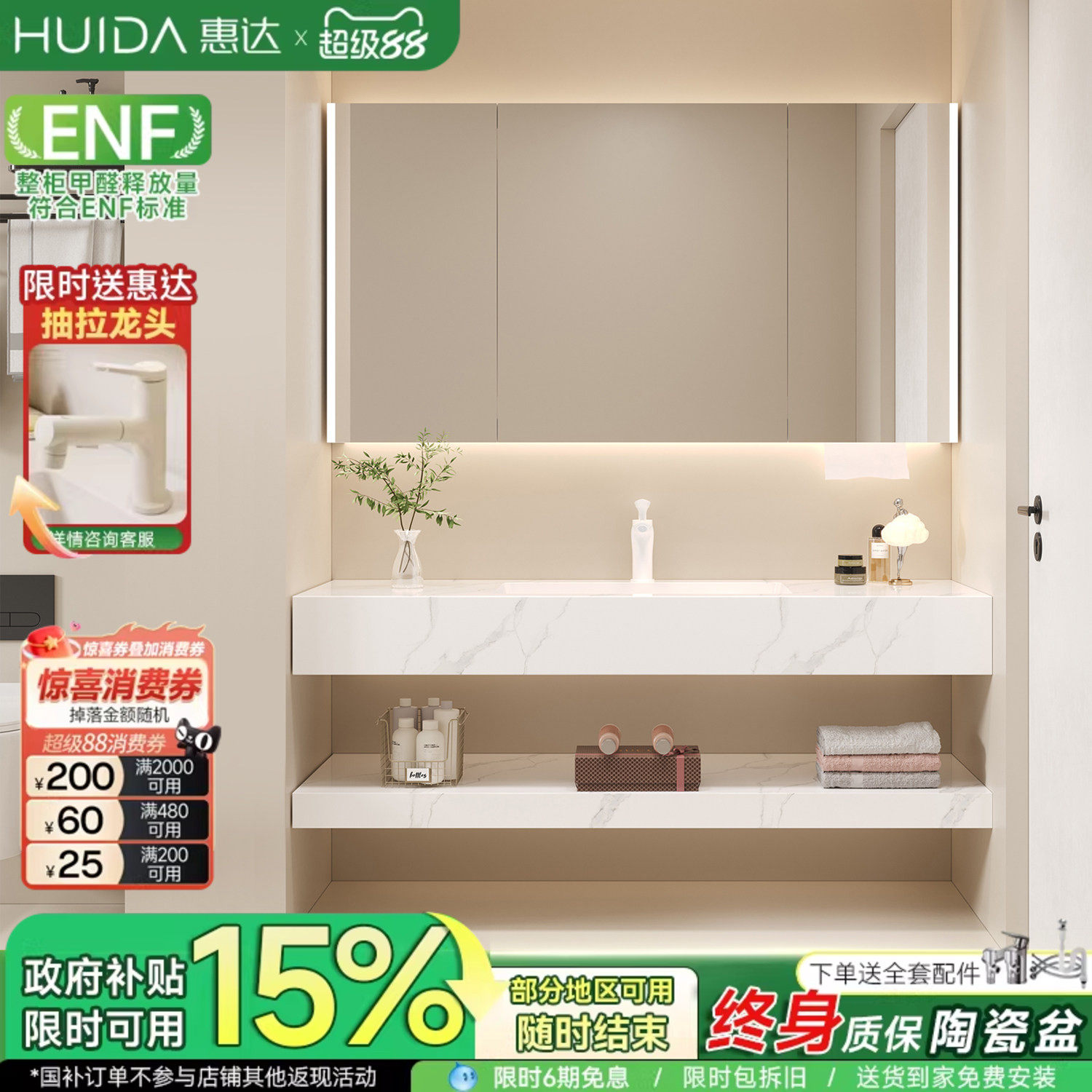 惠达酒店风浴室柜组合岩板陶瓷无缝盆卫生间洗漱台洗脸洗手盆柜