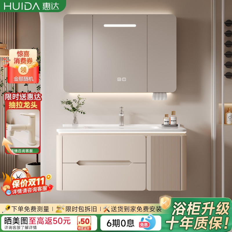 惠达实木陶瓷一体盆浴室柜组合卫生间橡胶木洗手脸盆池洗漱台盆柜