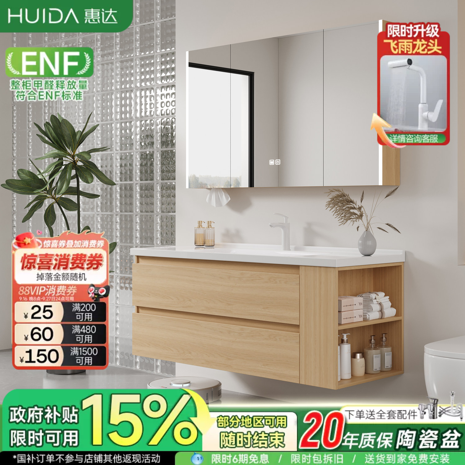 惠达陶瓷一体盆浴室柜组合卫生间原木风侧边收纳洗脸台洗漱台盆柜