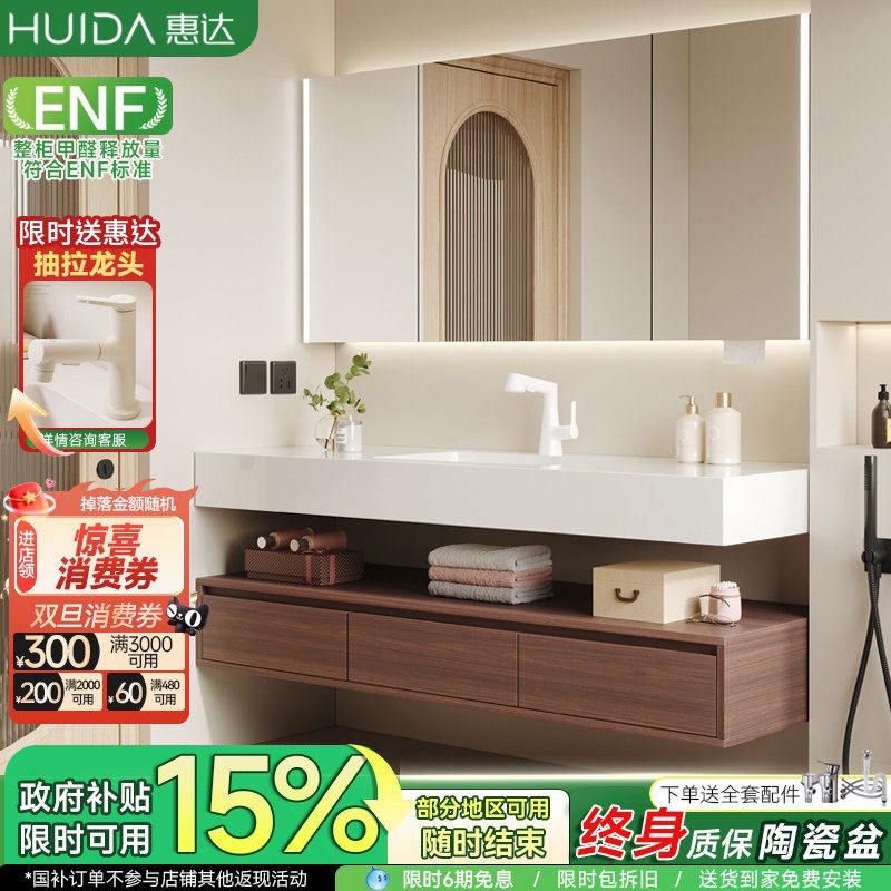 惠达酒店风岩板陶瓷无缝盆浴室柜卫生间洗漱台洗手池洗脸盆柜组合