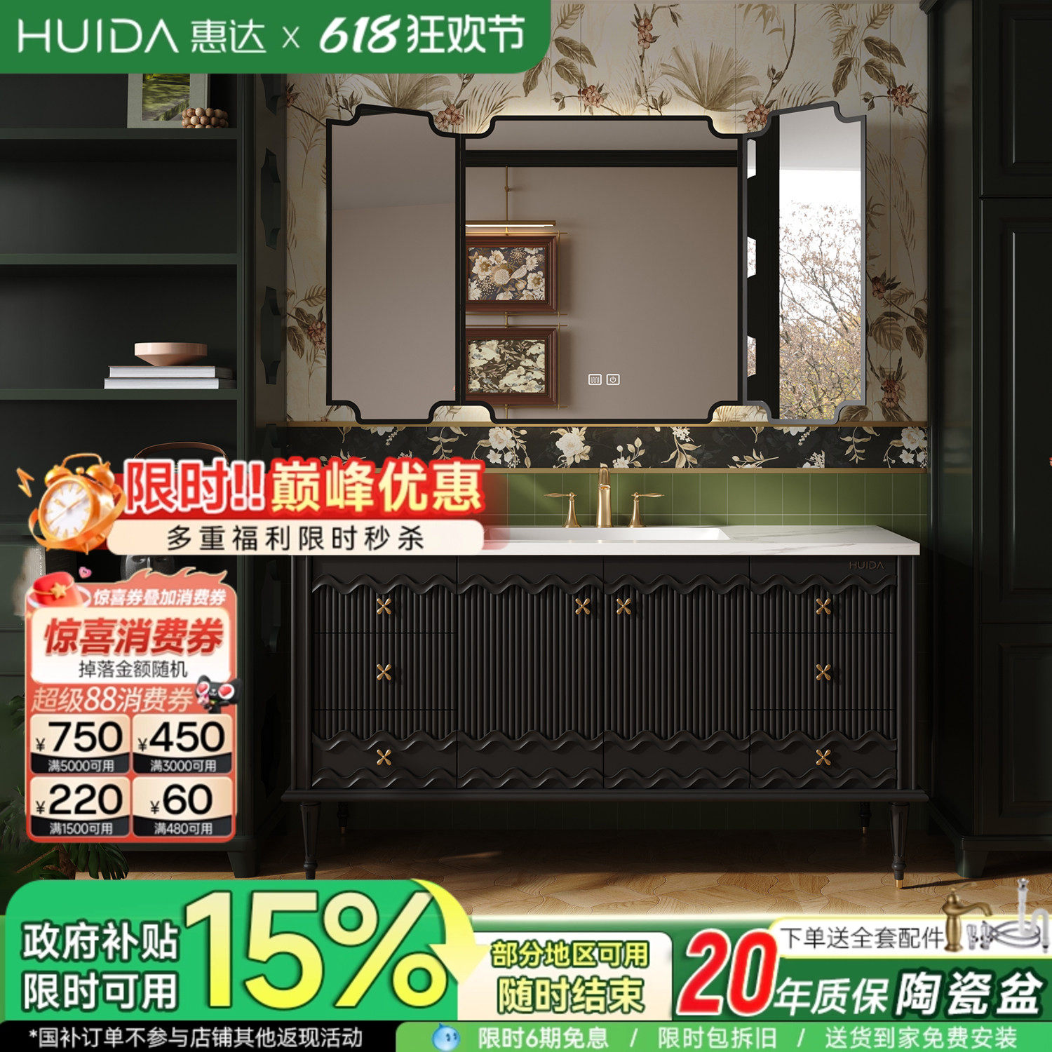 惠达法式复古橡胶木浴室柜组合岩板陶瓷一体盆洗手洗脸盆池洗漱台
