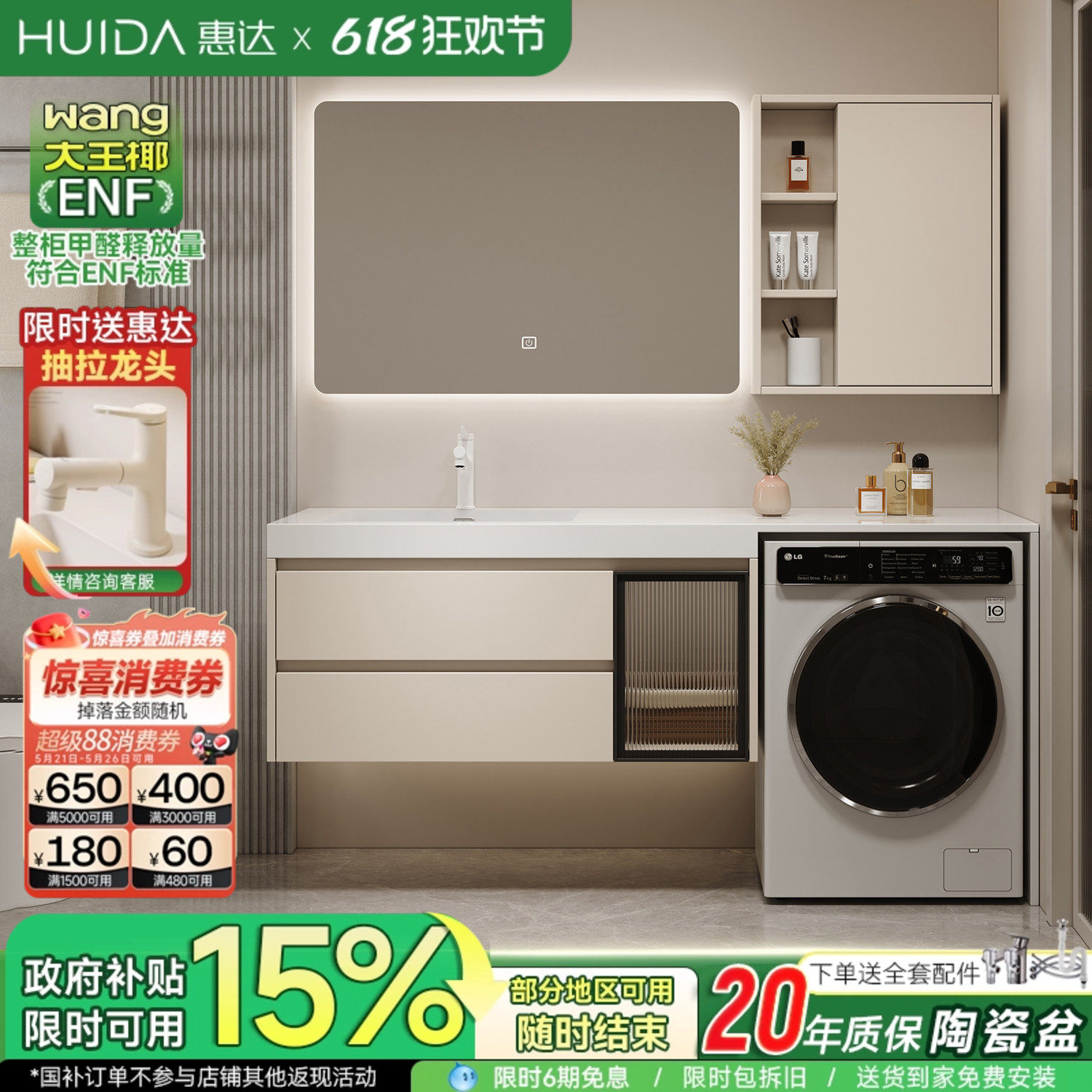 惠达阳台洗衣机一体柜组合岩板陶瓷无缝盆浴室柜洗漱台洗手脸盆柜