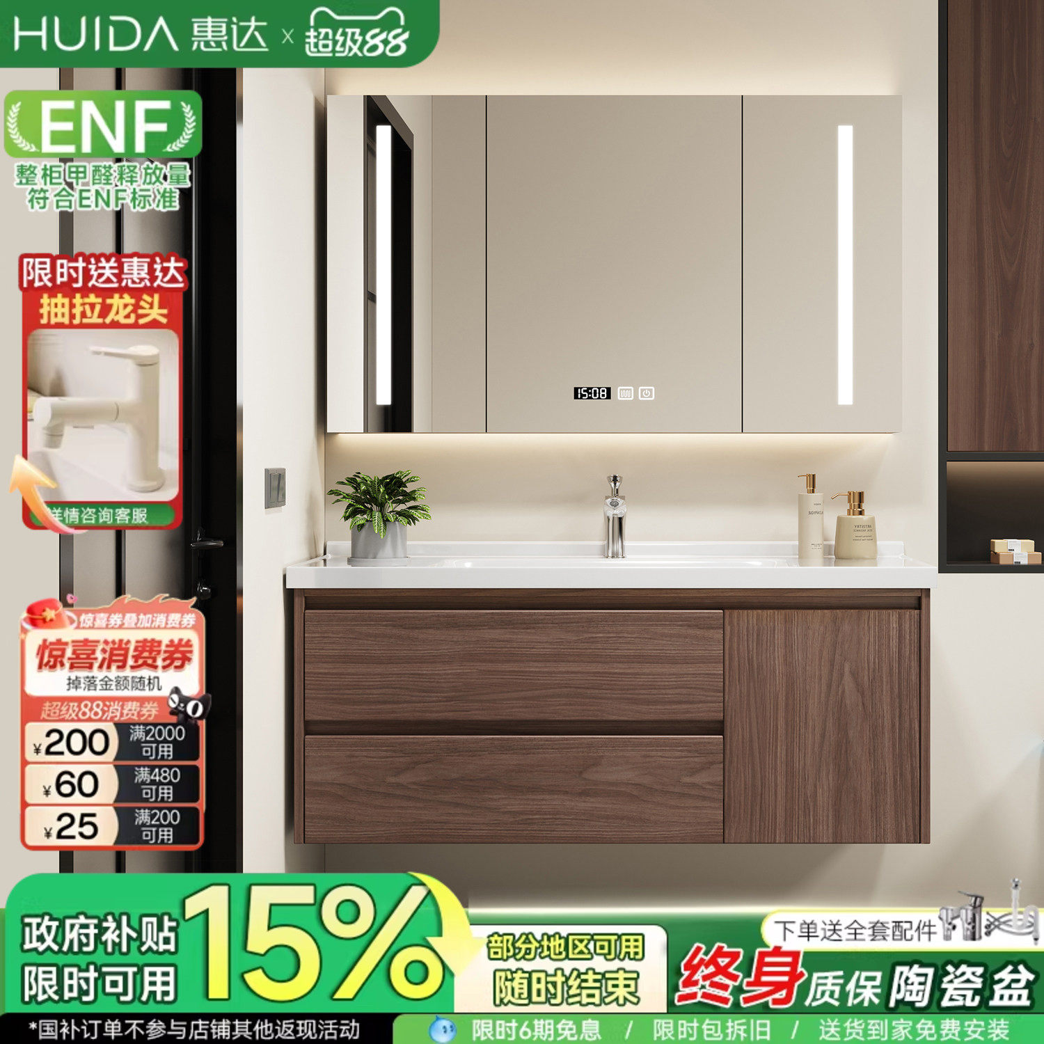 惠达中古风陶瓷一体盆浴室柜组合卫生间胡桃色洗手脸盆洗漱台盆柜