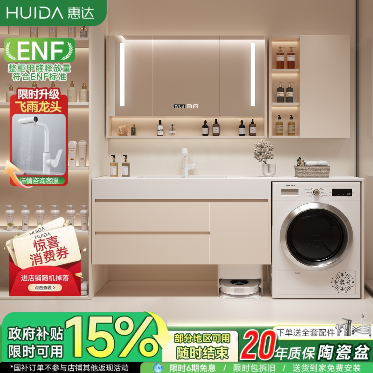 惠达岩板阳台洗衣机一体柜组合浴室柜卫生间洗漱台洗手洗脸盆池柜