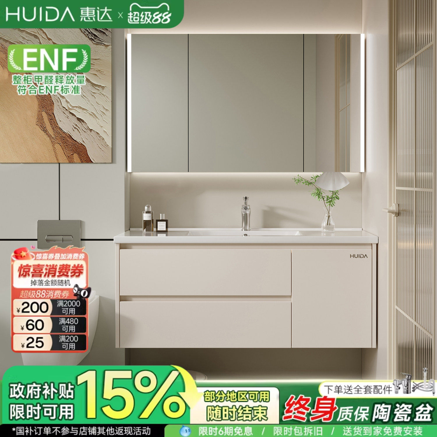 惠达39宽度陶瓷一体盆浴室柜组合奶油风卫生间洗手洗脸盆洗漱台柜