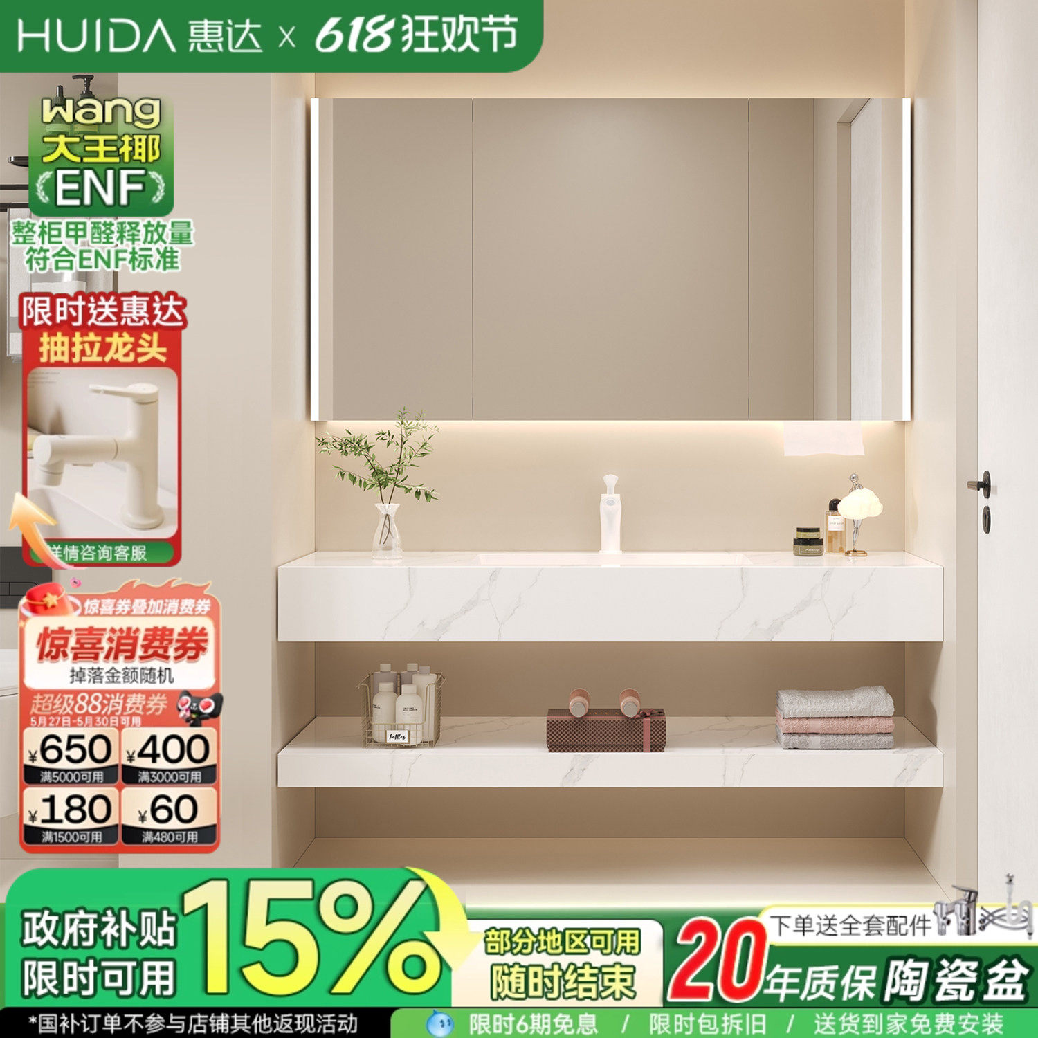 惠达酒店风浴室柜组合岩板陶瓷无缝盆卫生间洗漱台洗脸洗手盆柜