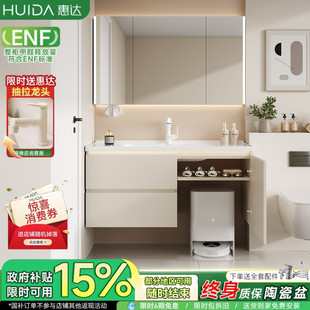 惠达扫地机器人浴室柜陶瓷一体盆洗手台洗脸盆柜组合卫生间洗漱台