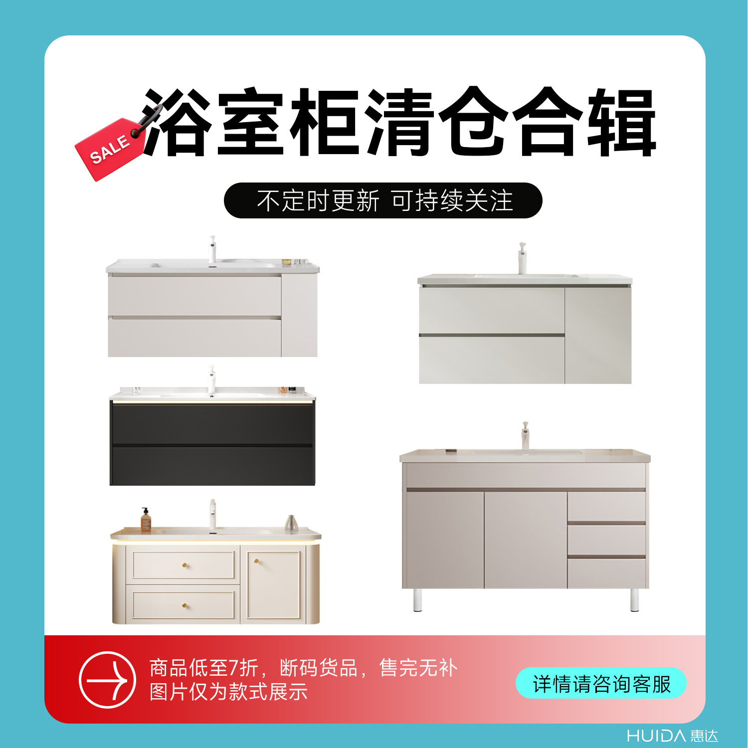 无法延时发货-惠达清仓孤品捡漏洗手脸盆柜浴室柜组合台盆柜