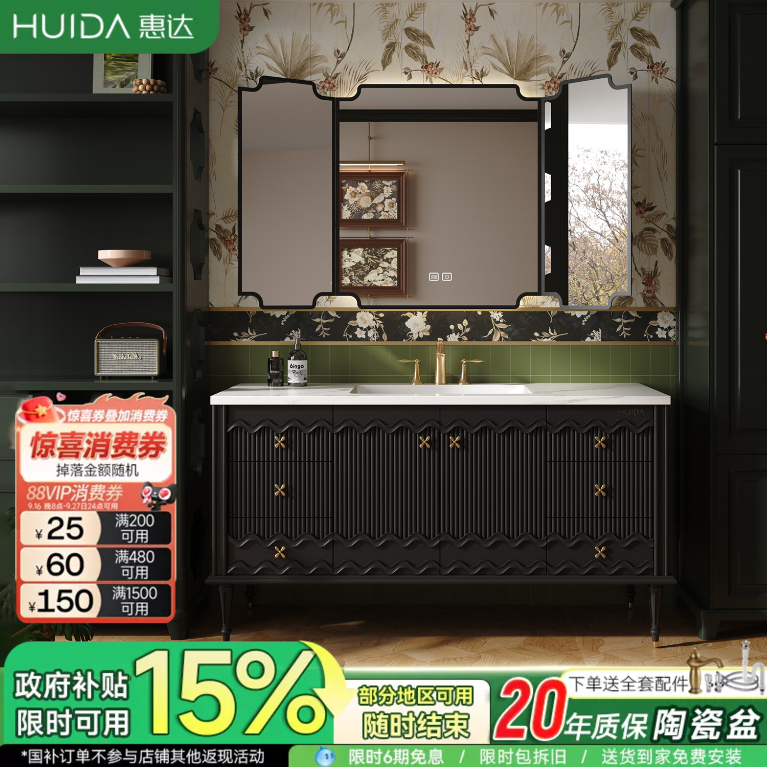 惠达法式复古橡胶木浴室柜组合岩板陶瓷一体盆洗手洗脸盆池洗漱台