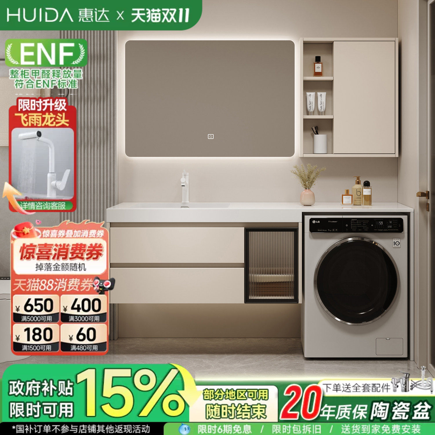 惠达阳台洗衣机一体柜组合岩板陶瓷无缝盆浴室柜洗漱台洗手脸盆柜