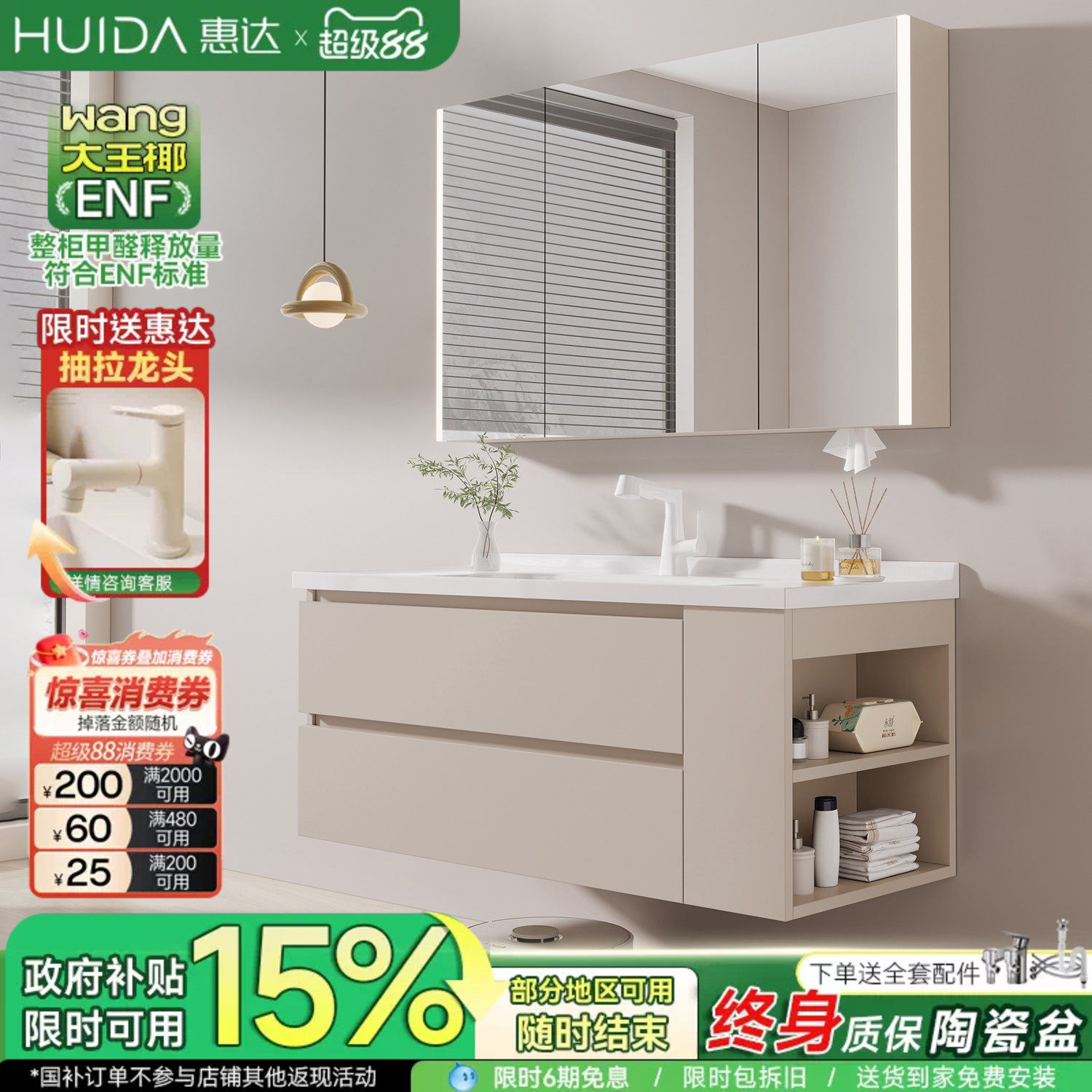 惠达浴室柜陶瓷一体盆卫生间洗手洗脸盆柜组合洗漱台侧边格收纳