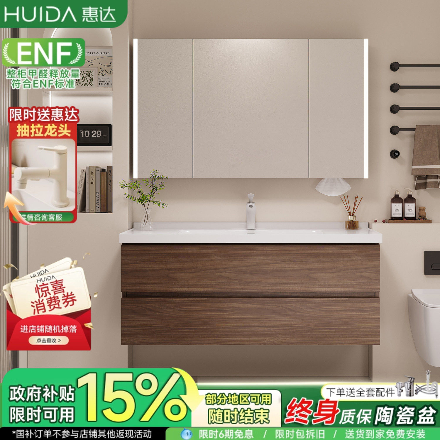 惠达中古风陶瓷一体盆浴室柜组合卫生间胡桃色洗漱台洗手脸盆池柜