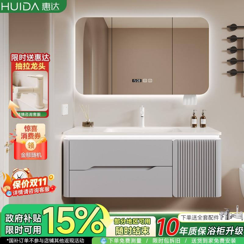 惠达实木陶瓷一体盆浴室柜组合卫生间橡胶木洗漱台洗手洗脸盆池柜