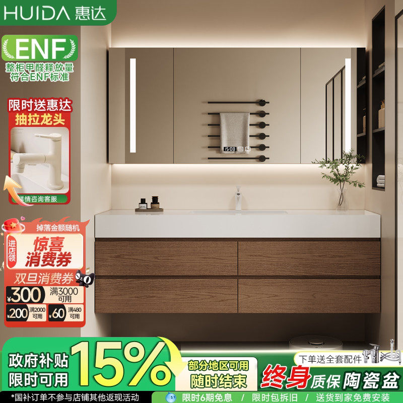 惠达中古风浴室柜组合岩板陶瓷无缝盆卫生间洗手脸洗漱台盆柜组合